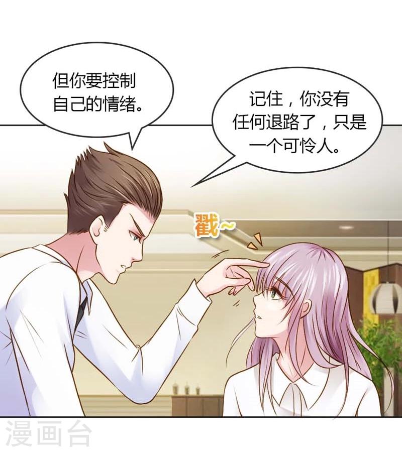 第21话 你给我等着瞧4