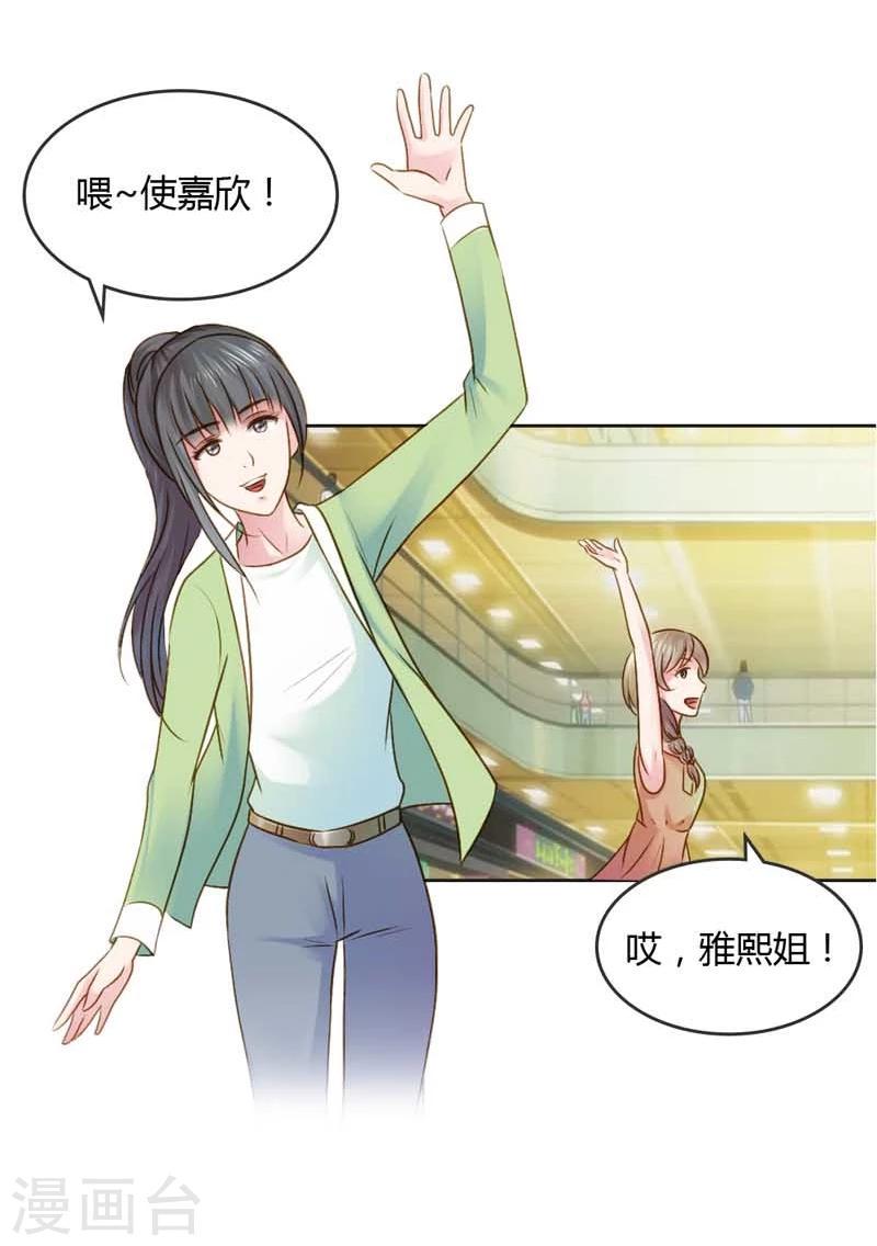 第19话 我的复仇之路9