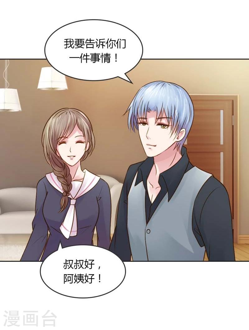 第21话 你给我等着瞧19