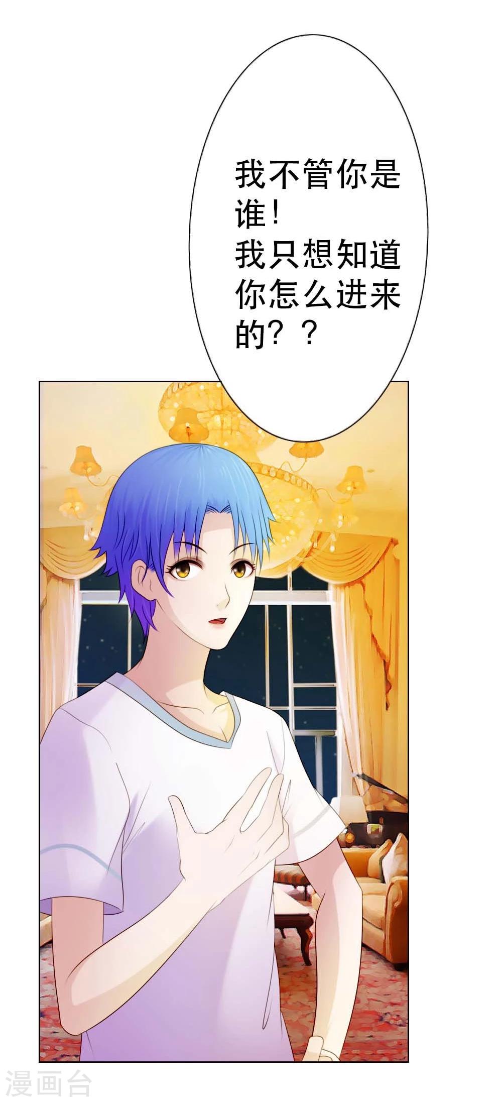 第8话 等着抱孙子吧8