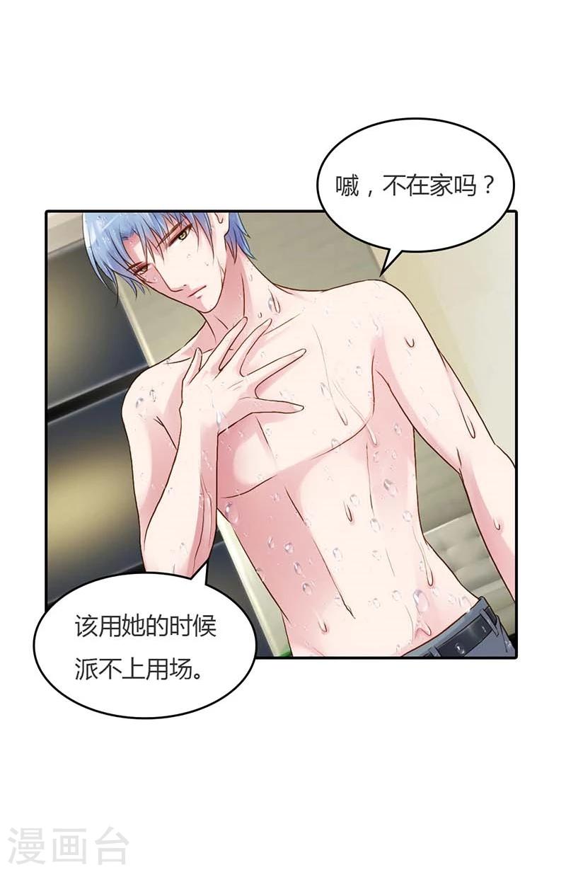 第15话 我还能信任你吗23