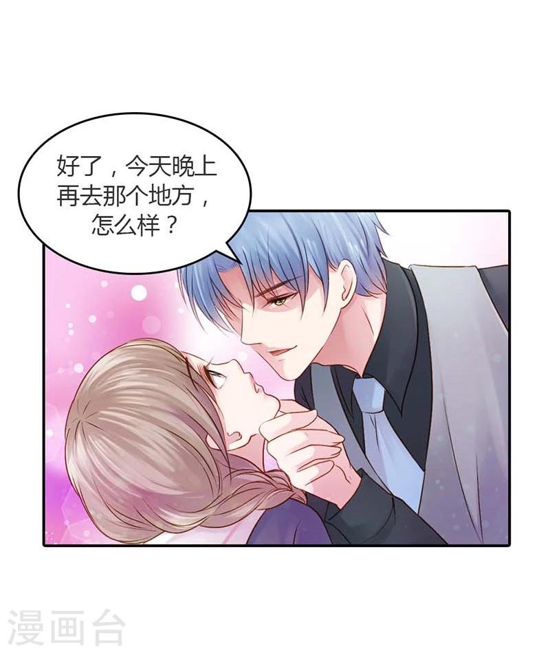 第15话 我还能信任你吗16