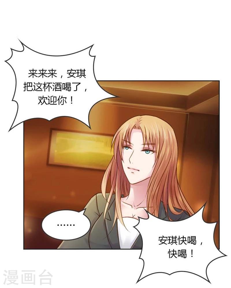 第23话 我把小三腿打断3