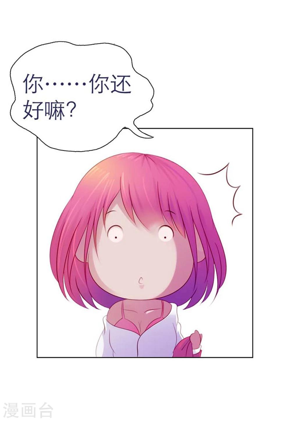第3话 看着镜子里的自己22