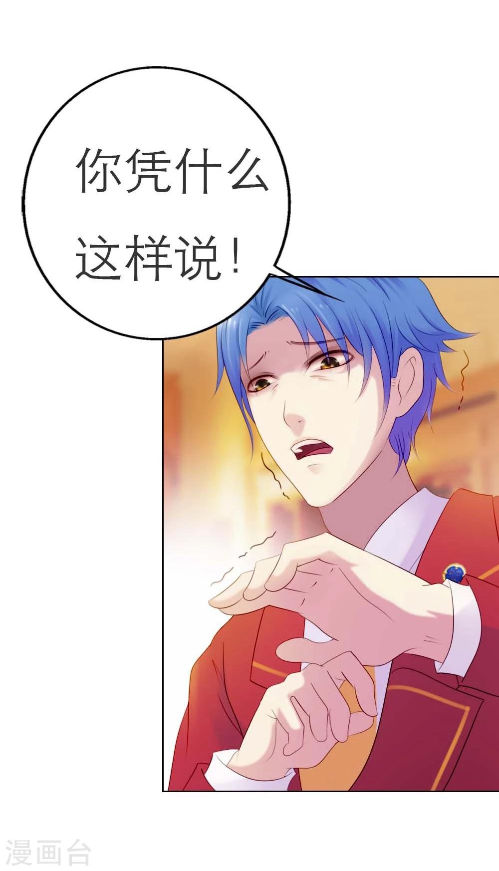 第4话 我要脱离你8