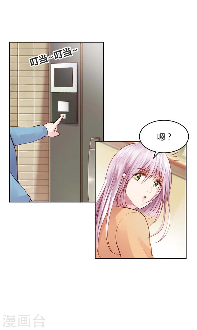 第14话 我们的感情呢？14