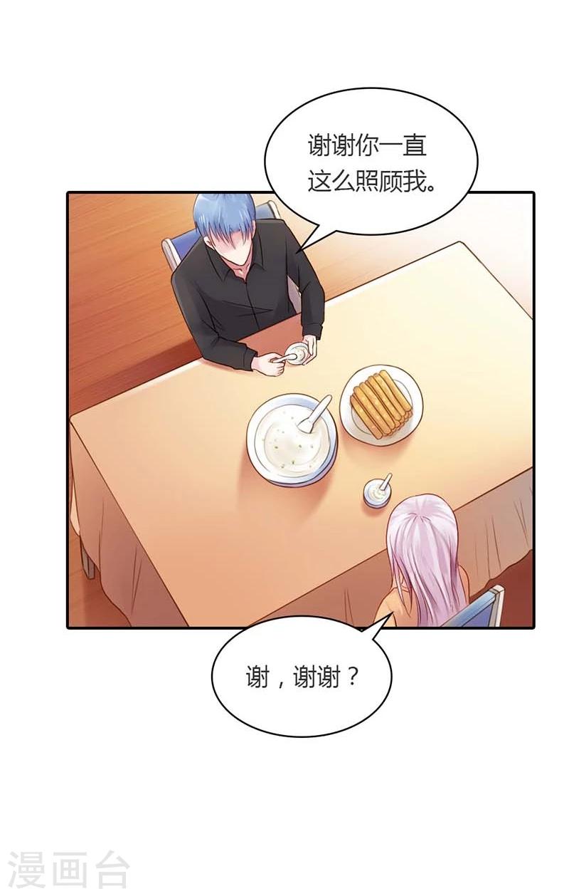 第14话 我们的感情呢？6