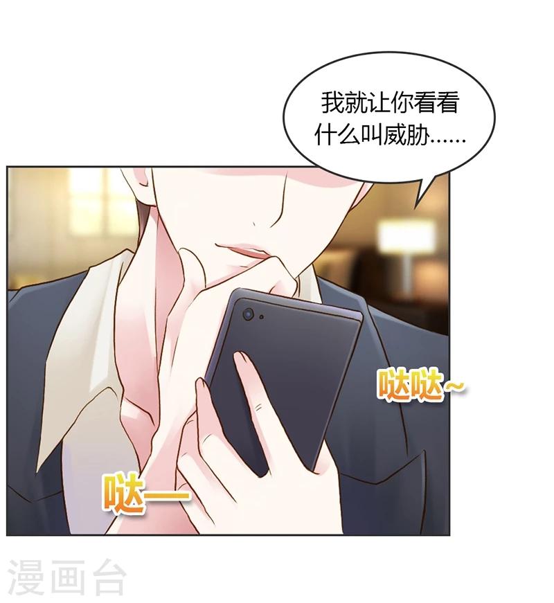 第27话 又是威胁绑架的狗血10