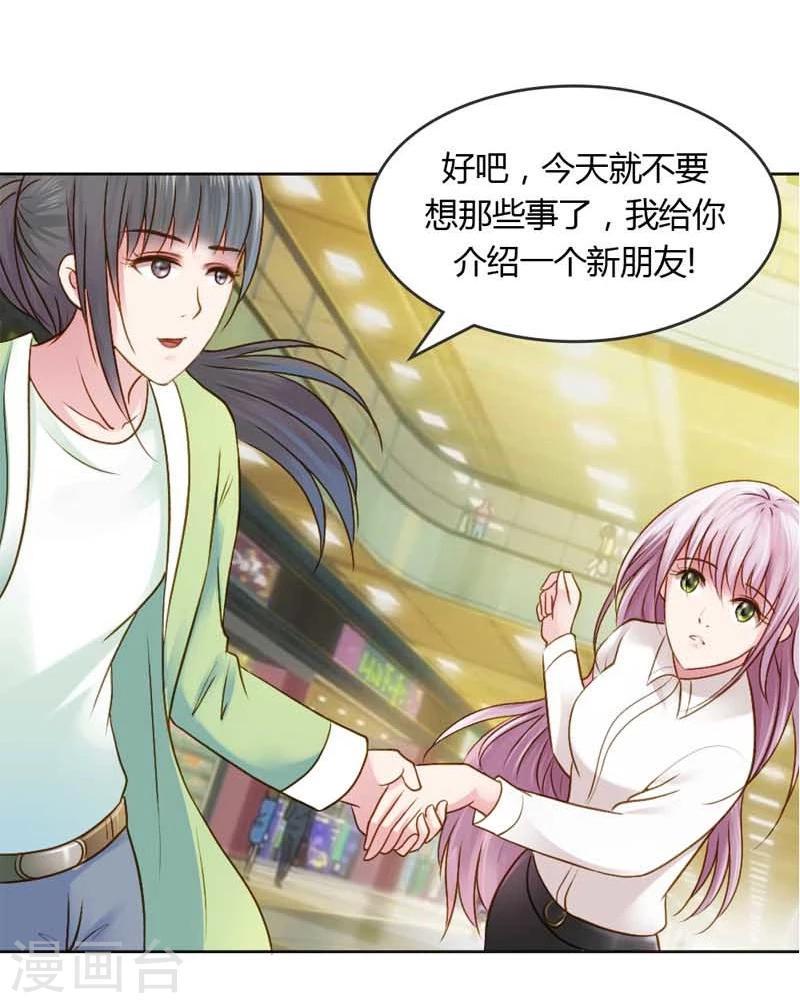 第19话 我的复仇之路7
