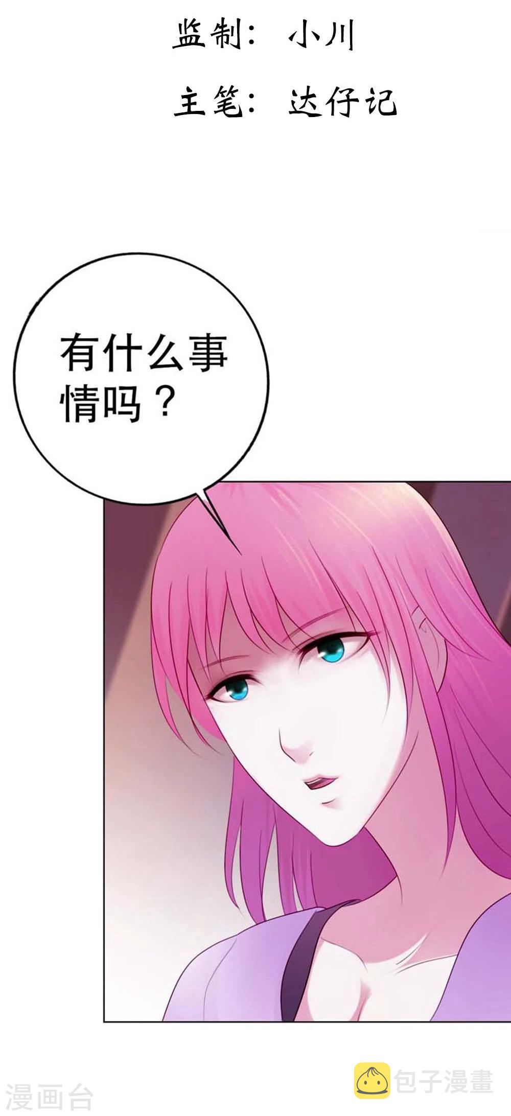 第7话 表白了？2