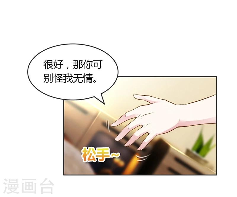 第27话 又是威胁绑架的狗血9