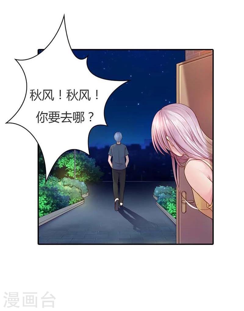 第13话 幸福并不是永久的31