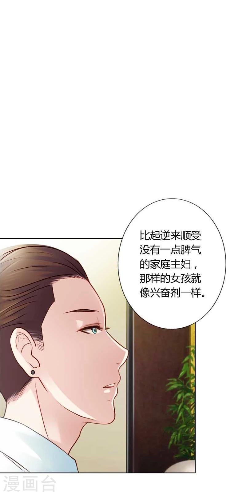 第17话 让我为你抚平伤口8