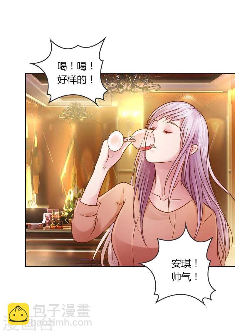 第23话 我把小三腿打断6