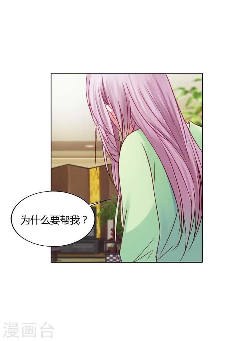 第17话 让我为你抚平伤口11