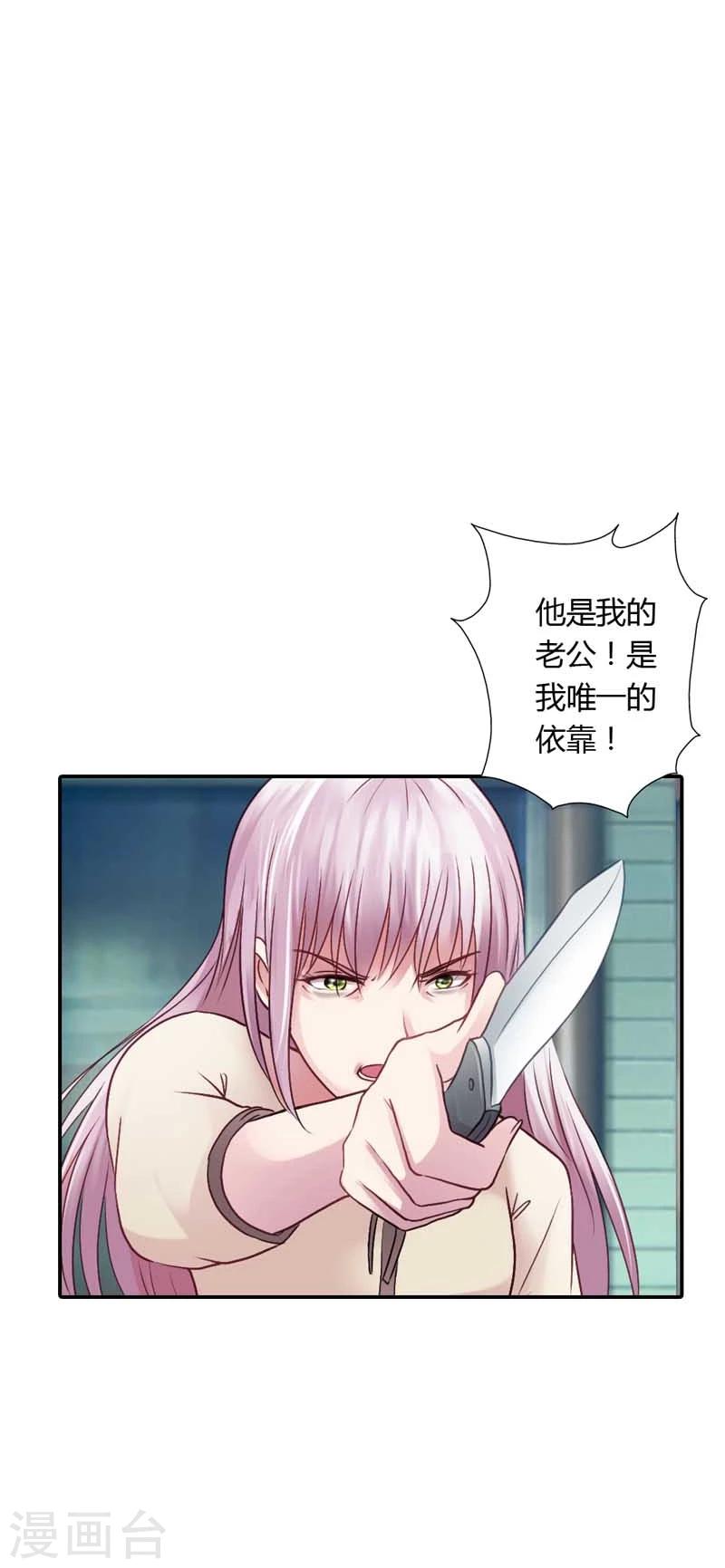第16话 谁来救救我27