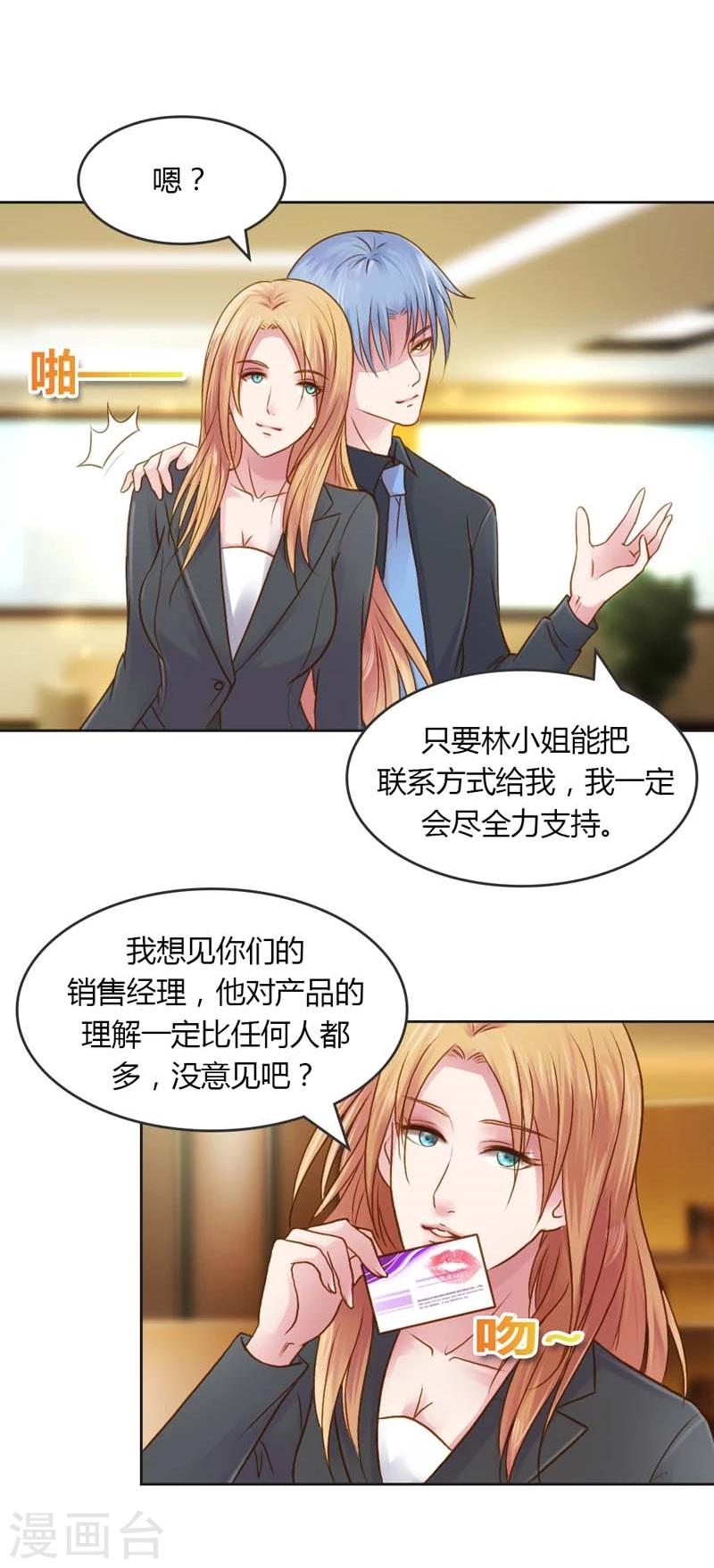 第22话 想要和我合作什么呢21