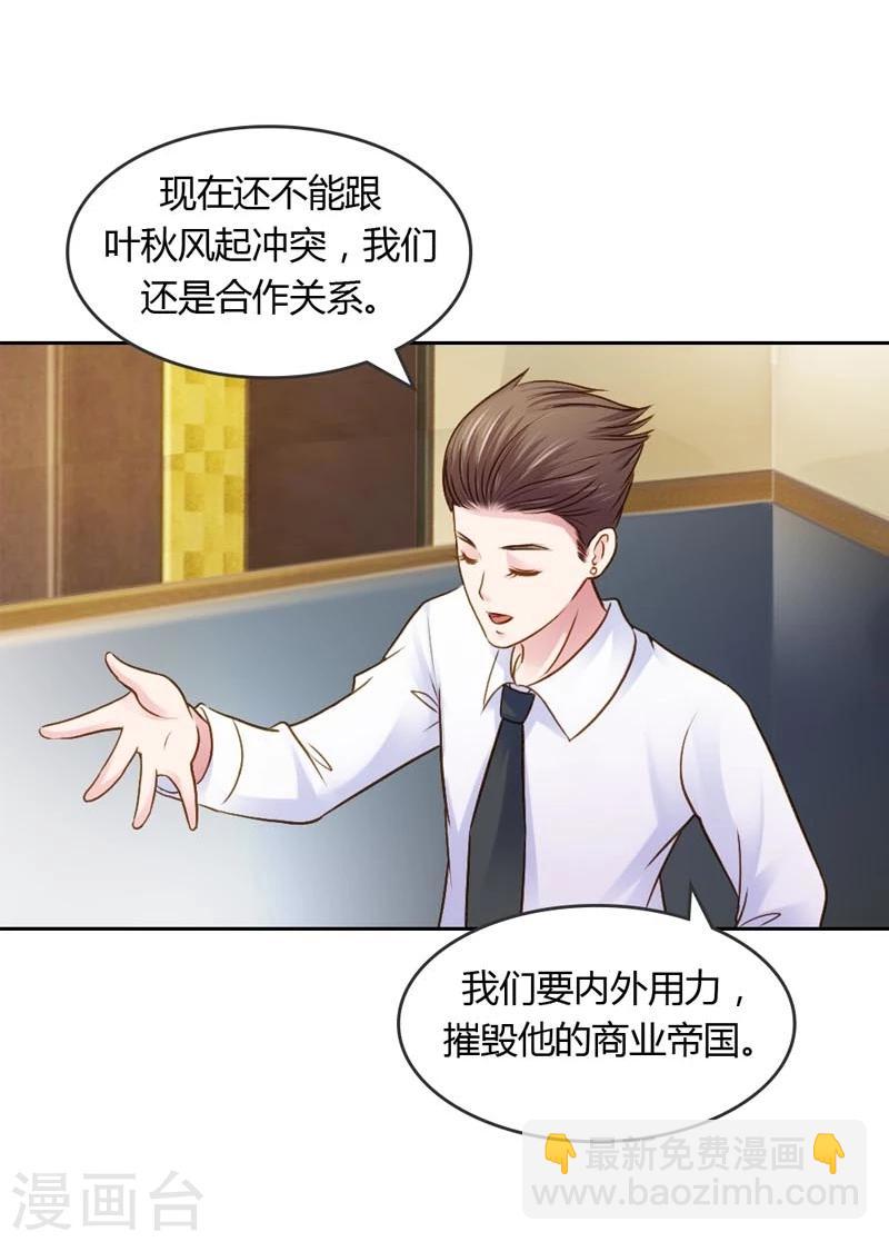 第20话 让我们直奔主题吧25