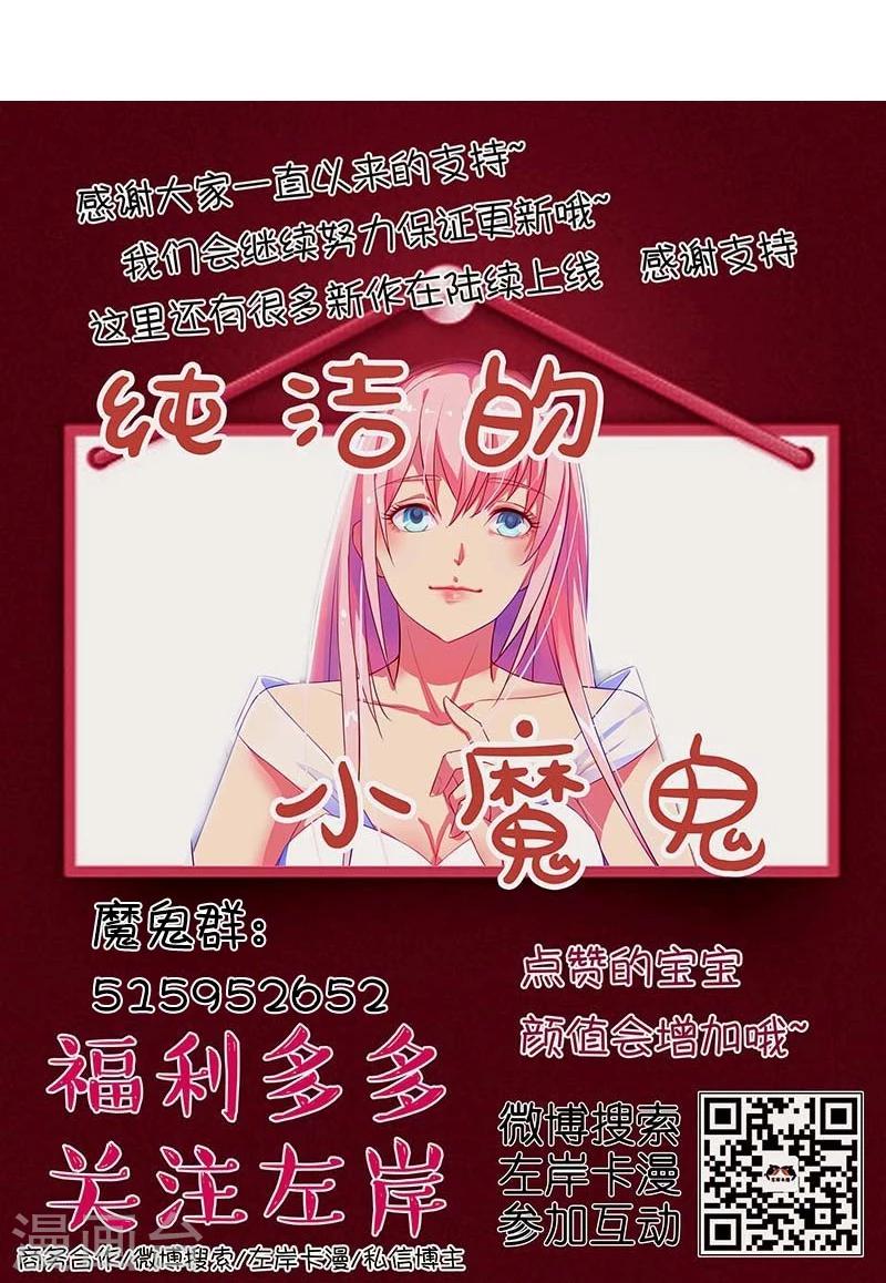 第27话 又是威胁绑架的狗血38