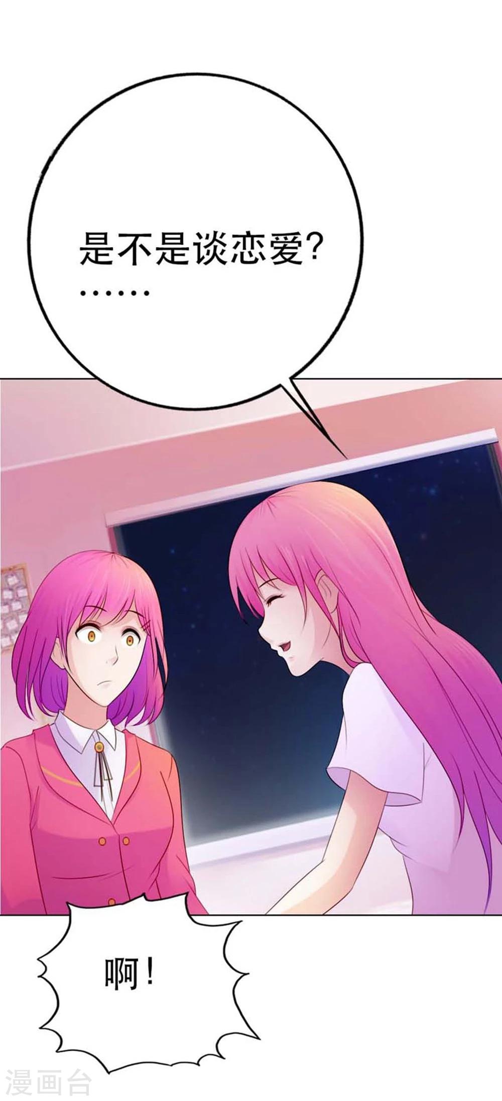 第7话 表白了？18