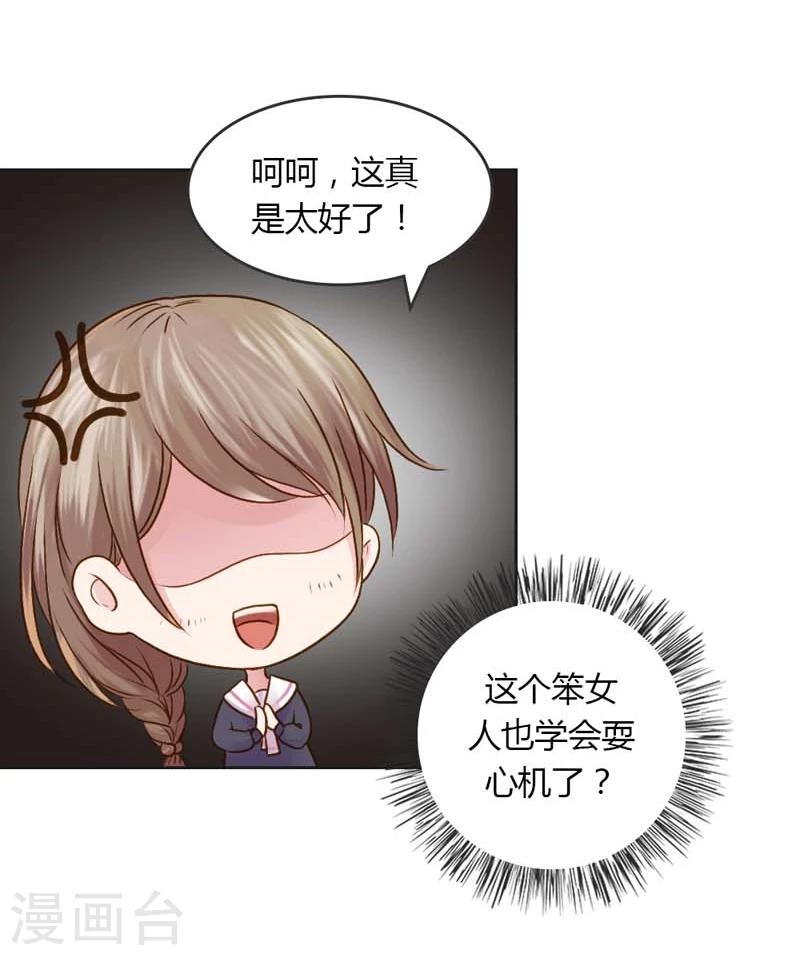 第21话 你给我等着瞧30