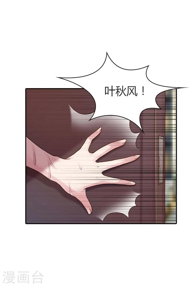 第15话 我还能信任你吗24