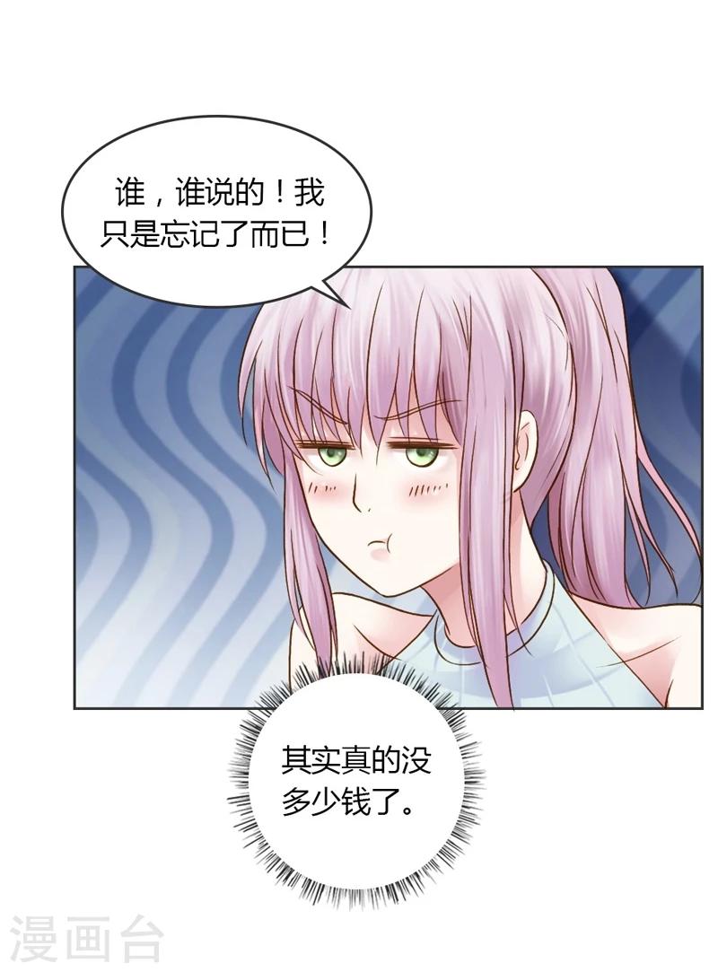 第29话 好麻烦啊这家伙7