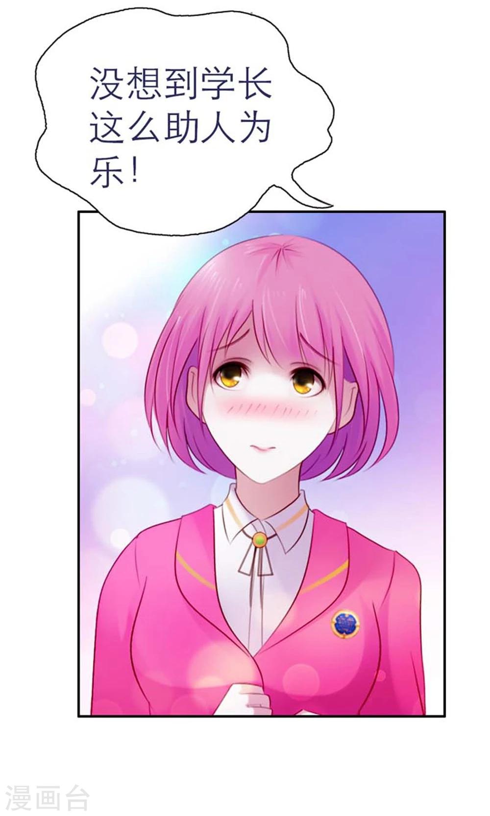 第3话 看着镜子里的自己27