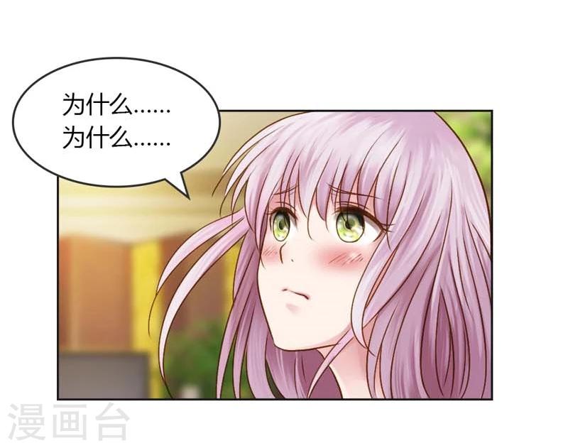第23话 我把小三腿打断33
