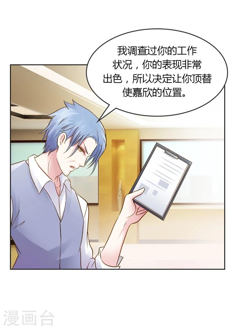 第28话 意想不到的事情发生了27