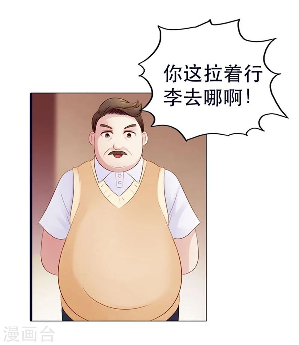 第9话 我会对你负责的15
