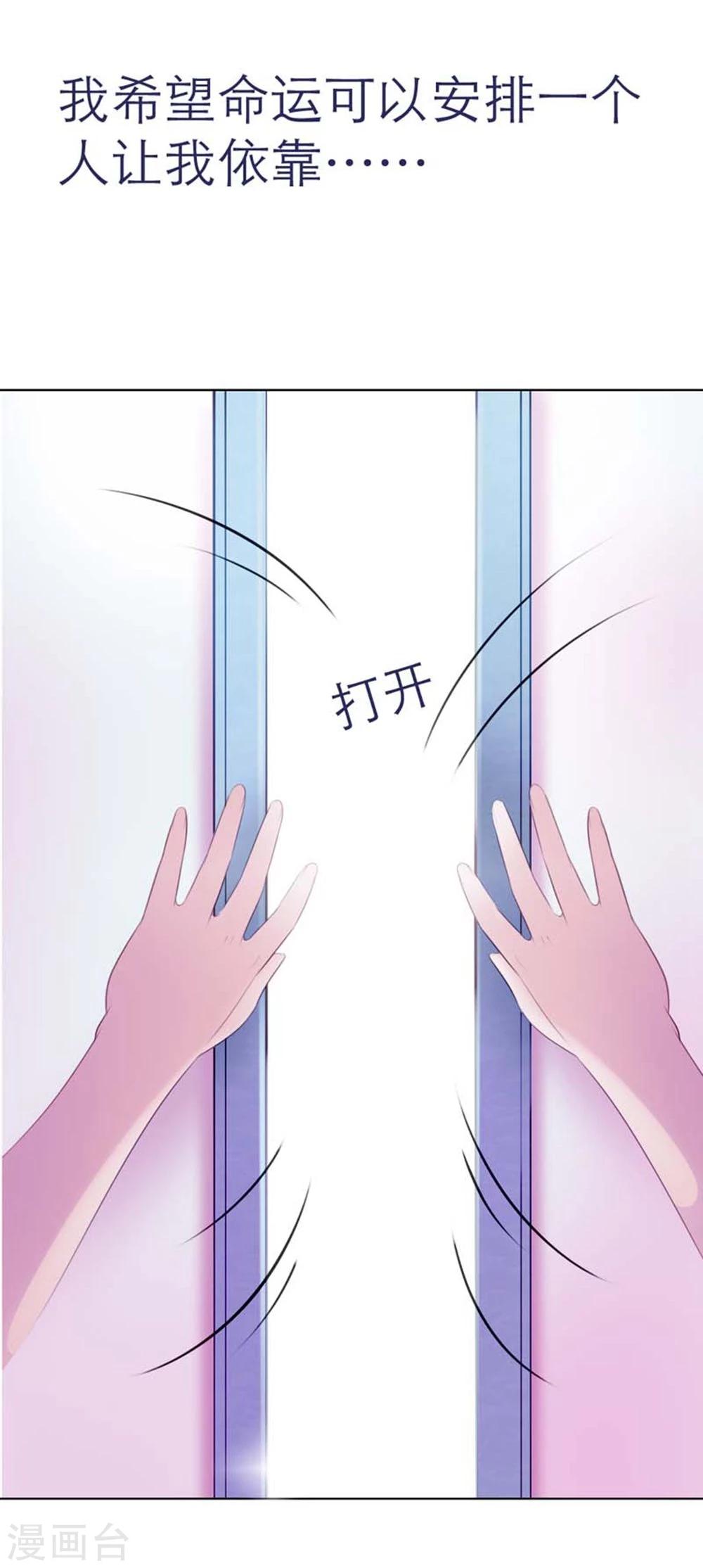 第3话 看着镜子里的自己9