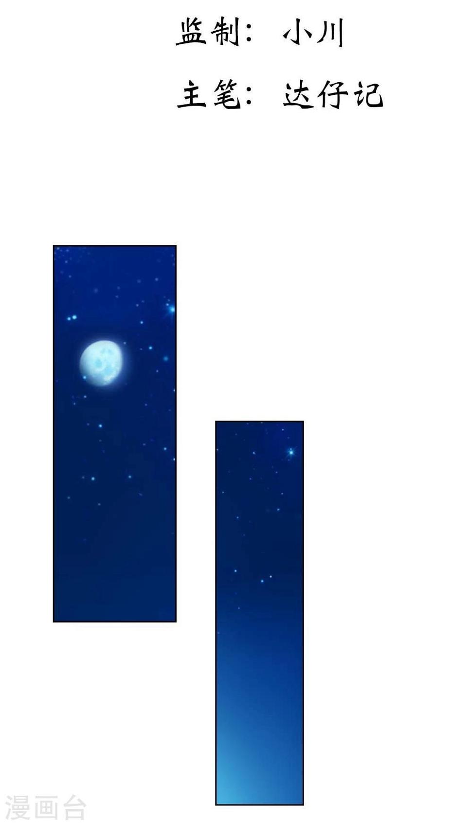 第9话 我会对你负责的2