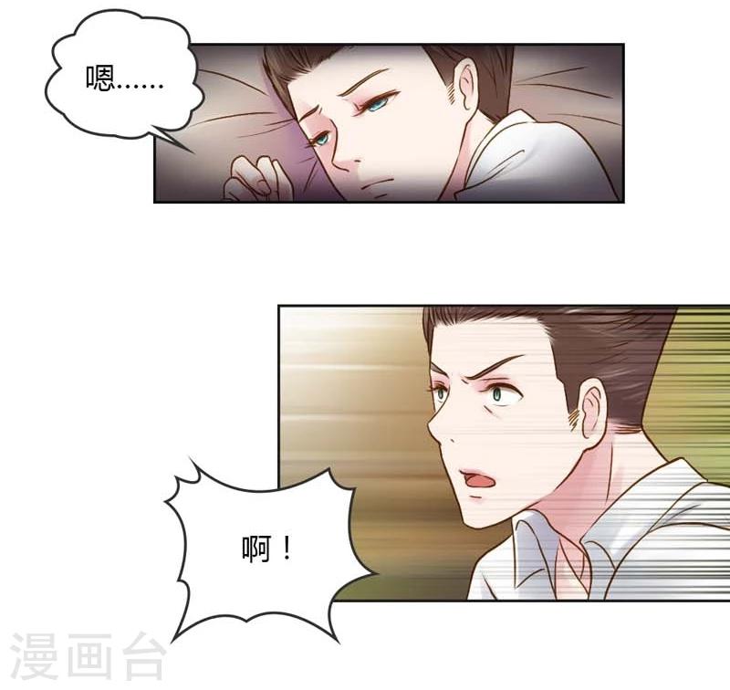第24话 我不用你的可怜14