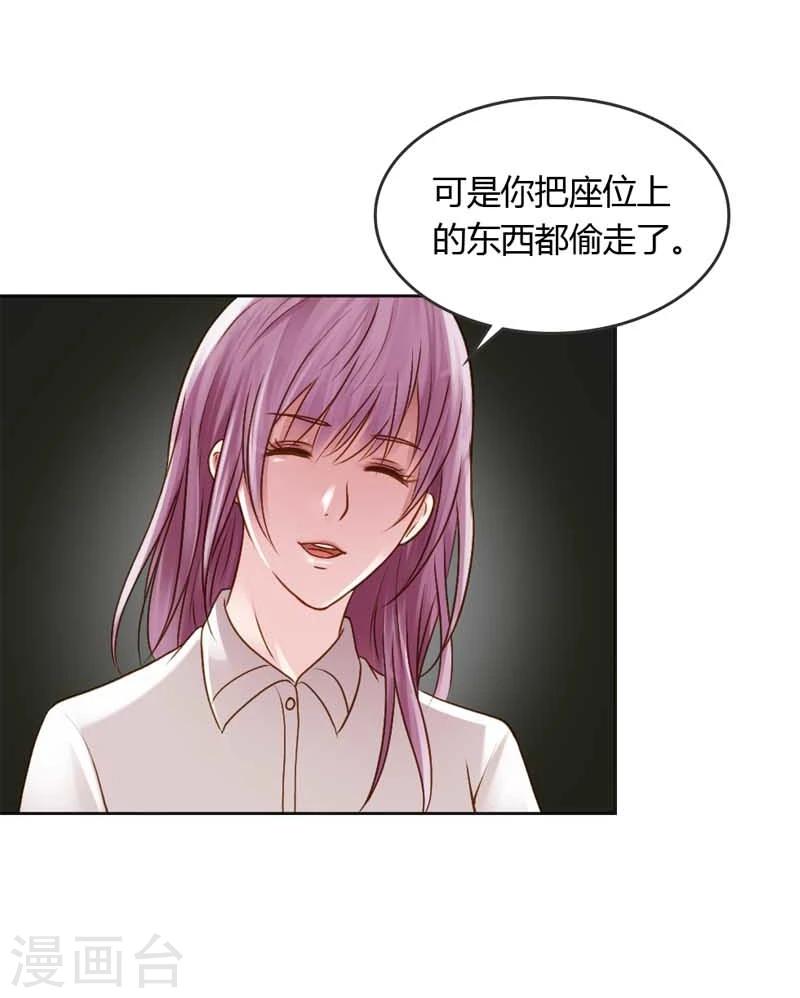 第19话 我的复仇之路23