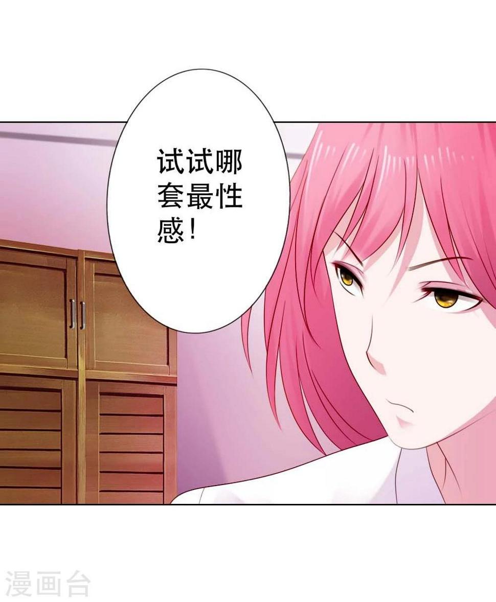 第6话 你。。你在干嘛10