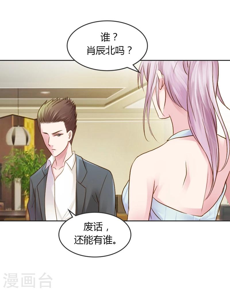 第30话 我是保守的女孩子22
