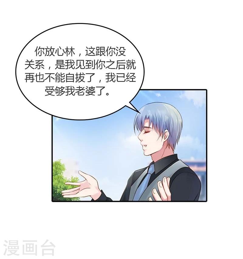 第15话 我还能信任你吗13