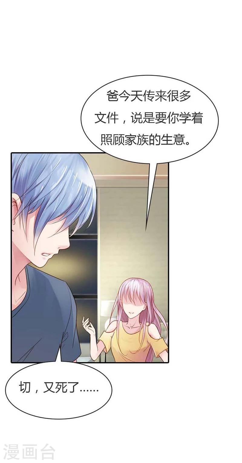 第13话 幸福并不是永久的23