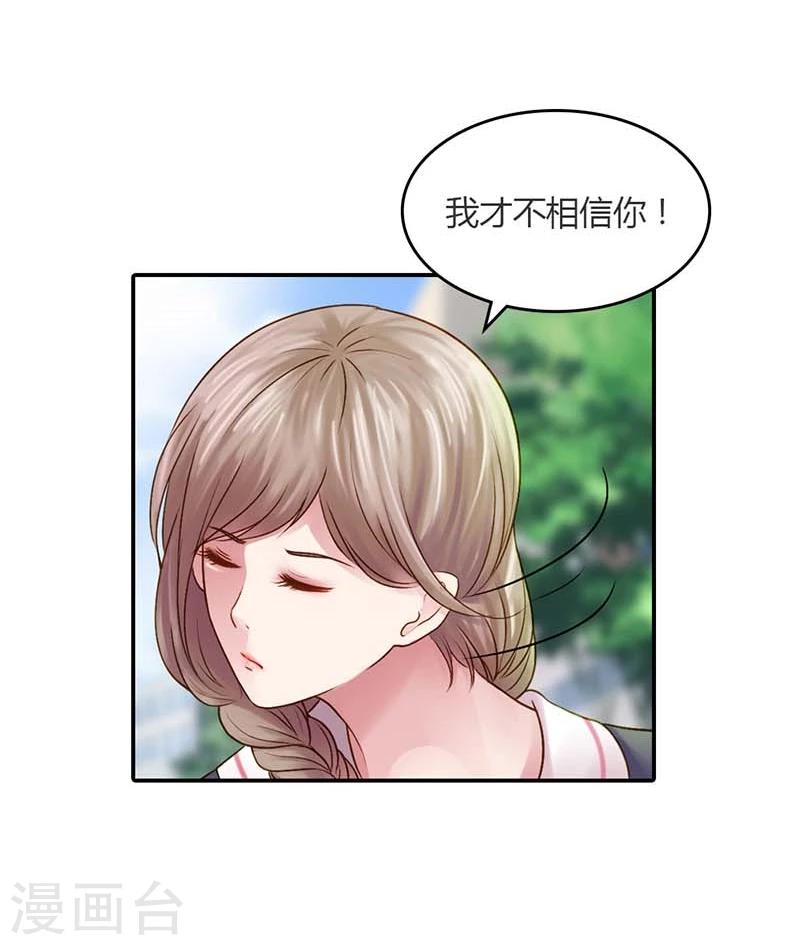 第15话 我还能信任你吗15