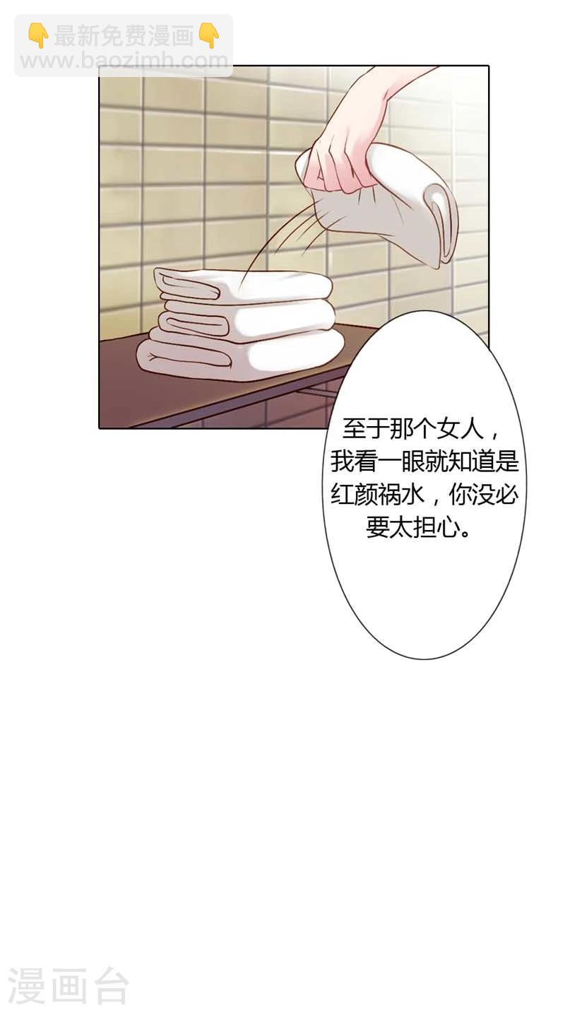 第17话 让我为你抚平伤口15