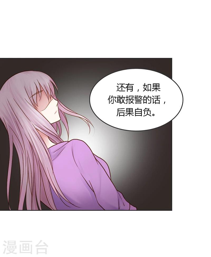 第27话 又是威胁绑架的狗血21