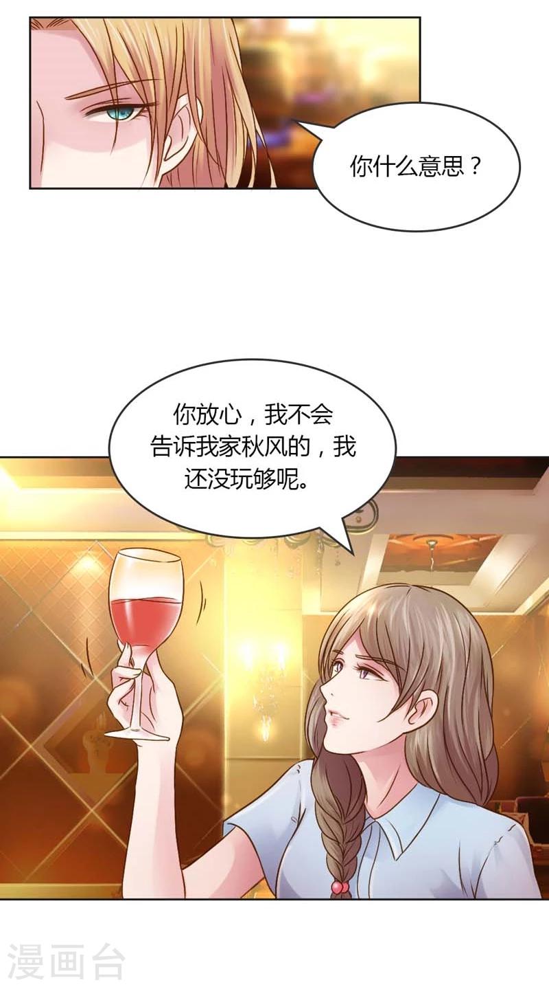 第23话 我把小三腿打断10