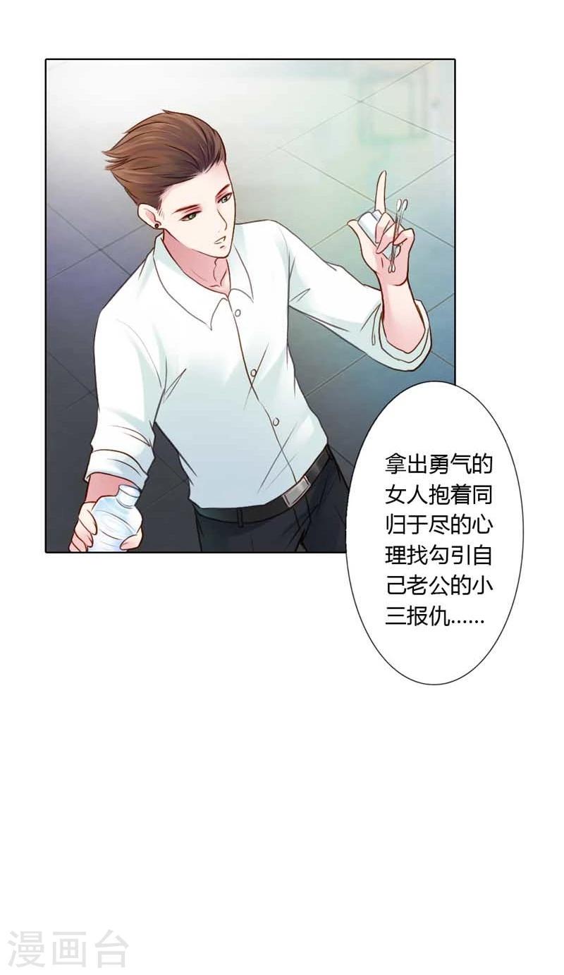 第17话 让我为你抚平伤口5