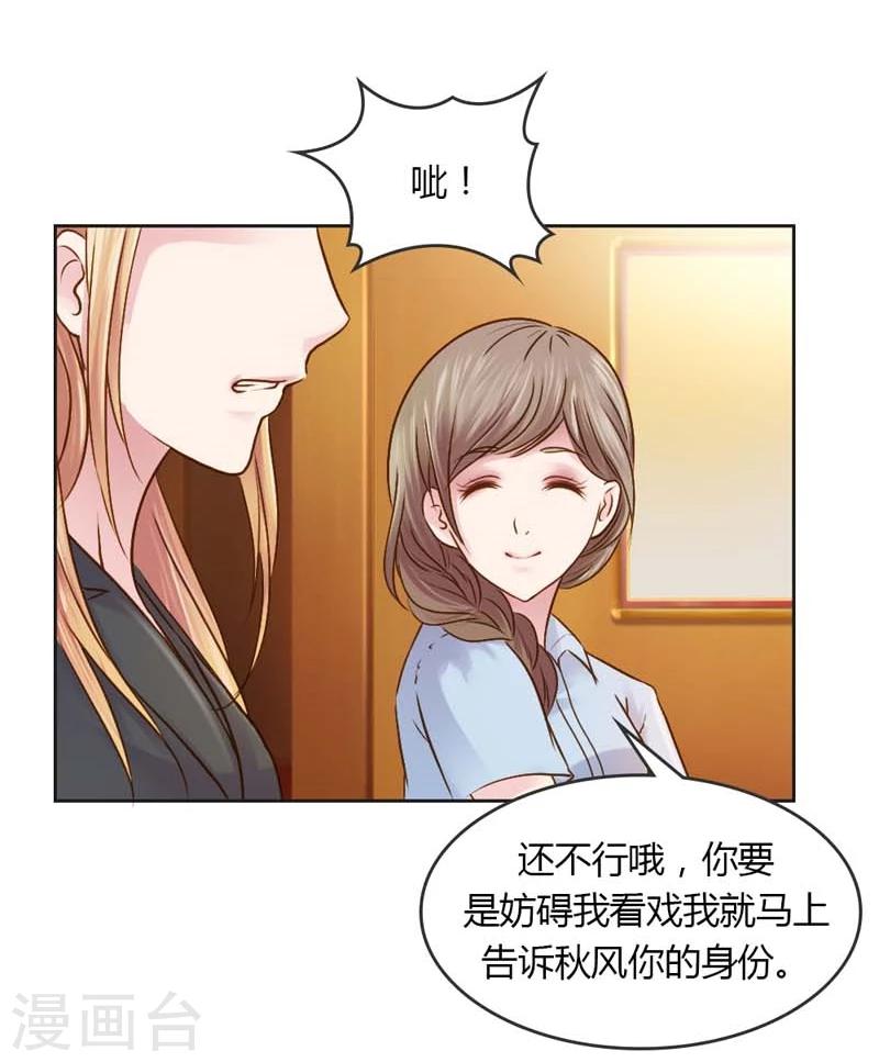 第23话 我把小三腿打断13