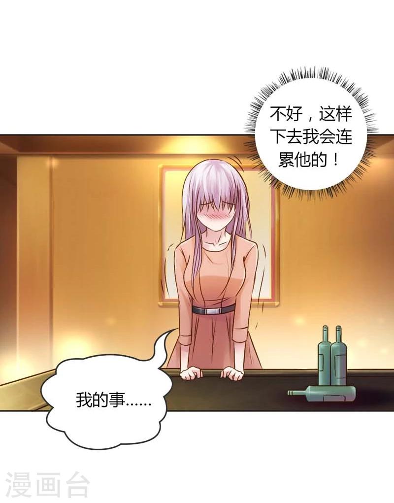 第23话 我把小三腿打断18