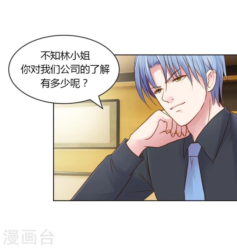 第22话 想要和我合作什么呢15