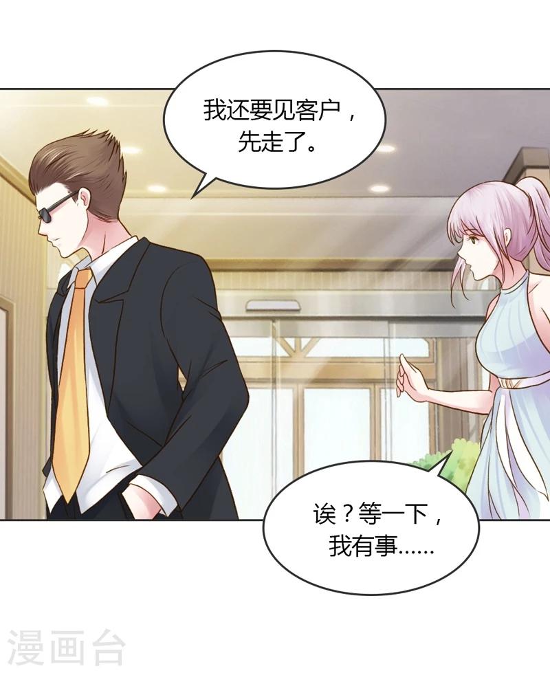 第29话 好麻烦啊这家伙34