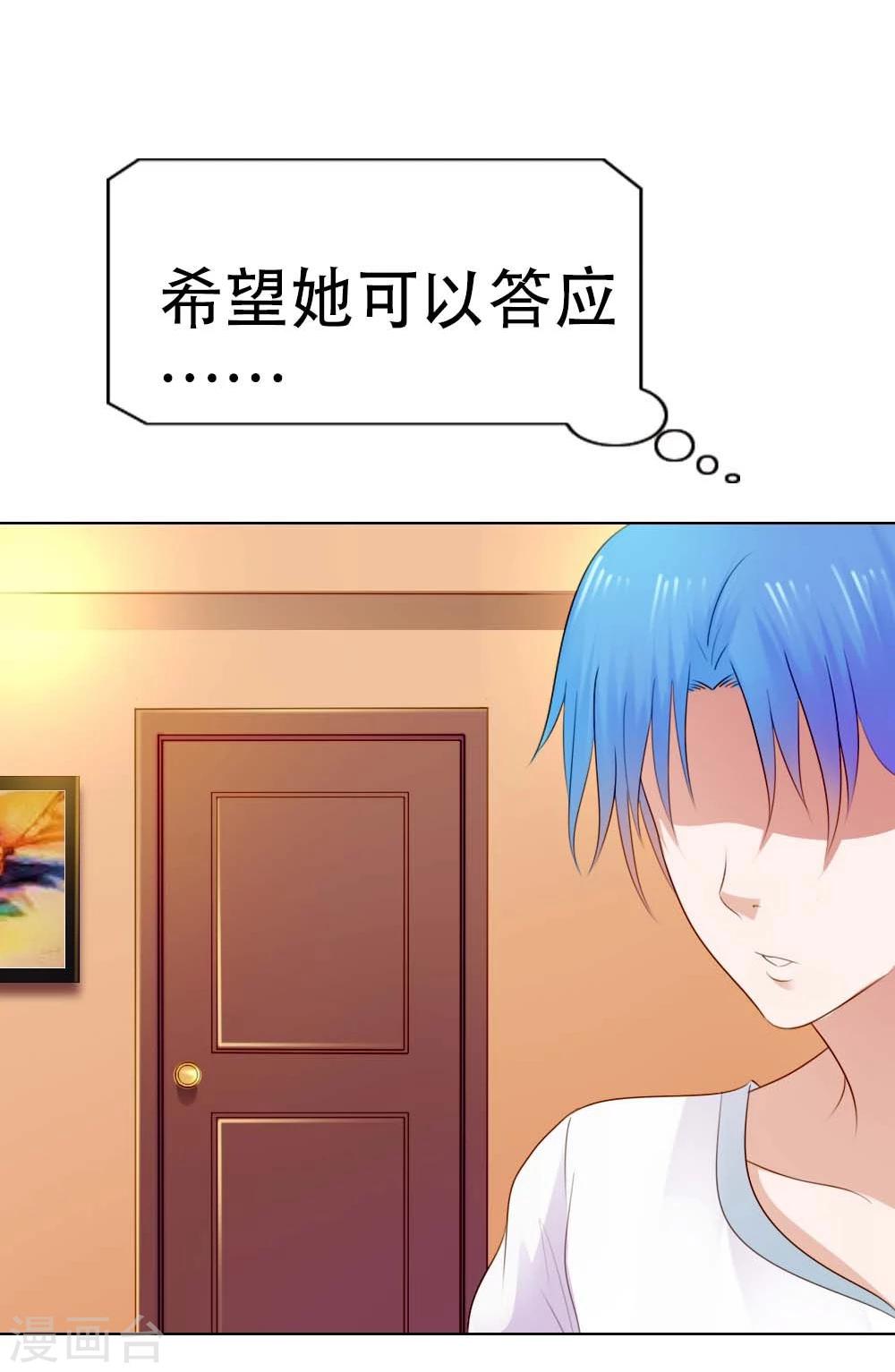 第8话 等着抱孙子吧28