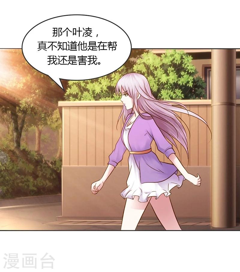 第27话 又是威胁绑架的狗血28